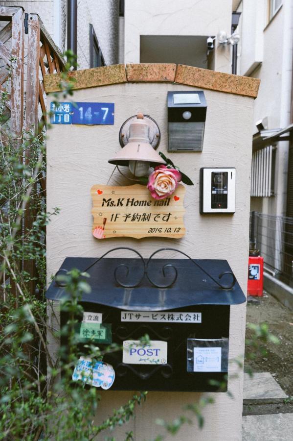 Shinkoiwa Lovely House Tokyo Esterno foto